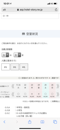 ホテルのパークチケット付宿泊プランはgotoキャンペーンの割引対象にな Yahoo 知恵袋