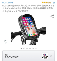 自転車につけるスマホスタンドはどこに売ってますか あと いくらくらいですか Yahoo 知恵袋