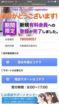 すごく恥ずかしいのですが間違えてfc2のものを押してしまい 個人情報な Yahoo 知恵袋
