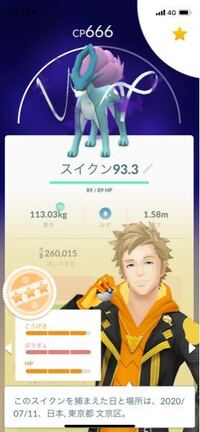 ポケモンgoをやっている人に質問です 個体値が星2のポケモンの処 Yahoo 知恵袋