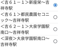 大泉学園駅から吉祥寺に行きたいのですが新座栄 は大泉学園南口 Yahoo 知恵袋