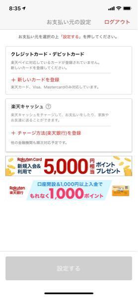 ラクマの売上金をコンビニや各種店舗で使いたいと思い そのためには楽天ペ Yahoo 知恵袋