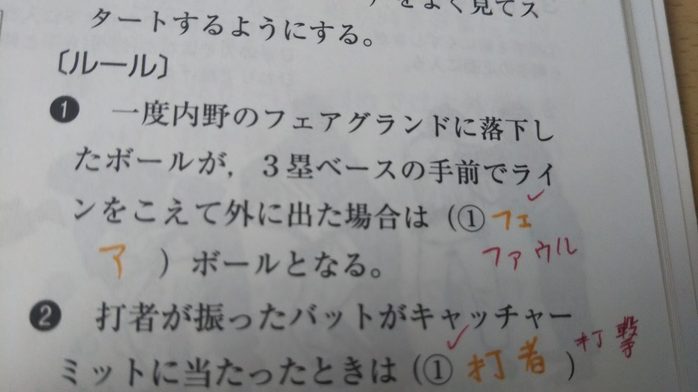 ソフトボールのルールについてです フェアボールとファウルボールの違いは Yahoo 知恵袋