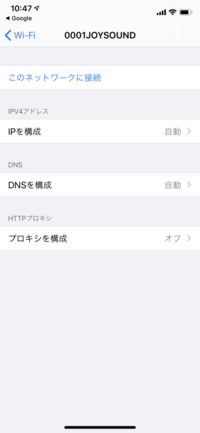 こちらのjoysoundのwifiに繋ごうとしてるのですが Wifiの Yahoo 知恵袋