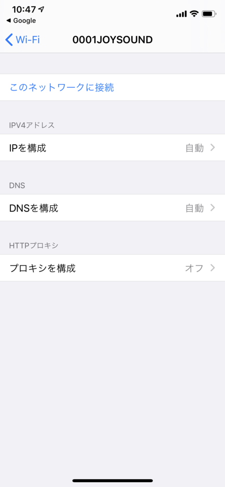 こちらのjoysoundのwifiに繋ごうとしてるのですが Wifiの Yahoo 知恵袋