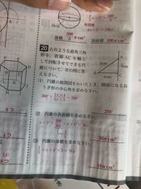 中学数学 空間図形問題です この 1 を教えて欲しいです おけ Yahoo 知恵袋