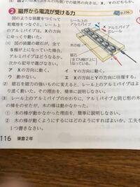 中2の理科の問題の電流と磁界という範囲で ワークにこの問題が Yahoo 知恵袋