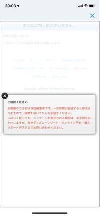 ディズニーチケットの日付変更が出来るのは1回までですか 未使用なら何回でも出来 Yahoo 知恵袋