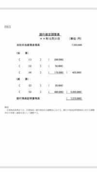 銀行残高証明書残高の7275000ってどういう計算で出したん Yahoo 知恵袋