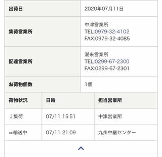 佐川急便で 大分県から茨城県までの配達日数はどれ位と考えた方がいいでし Yahoo 知恵袋