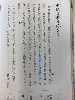 枕草子 中納言 参り た まひ て