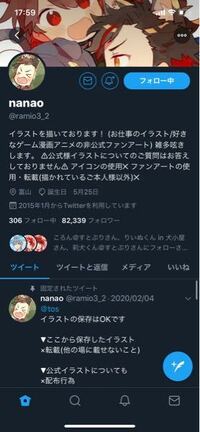 すとぷりのイラストなどを主に描いてる Nanaoさんというイ Yahoo 知恵袋