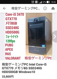 ジモティーやメルカリなどで自作の中古ゲーミングpcを出品して Yahoo 知恵袋