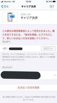 Iphoneのキャリア決済がauで可能に 有料アプリの購入やアプリ内課金も携帯代と一緒に支払えるようになった 面白いアプリ Iphone最新情報ならmeeti ミートアイ