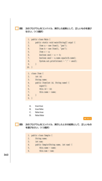 Java画像のコードのitemクラスの5行目はsuper で親クラ Yahoo 知恵袋