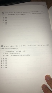 公務員試験の年齢算の問題です 途中先を含めて教えていただきたいです Yahoo 知恵袋