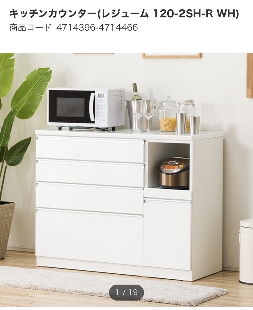 ニトリの下の段のみのキッチンボードを購入しました。色々入れてみて 