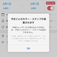 ヤフーカレンダーを使っているのですが今日突然この表示が出て予定の色分け Yahoo 知恵袋