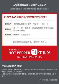 ぐるなび ホットペッパーであぶりや梅田店を予約したいのですが 予約表示が Yahoo 知恵袋