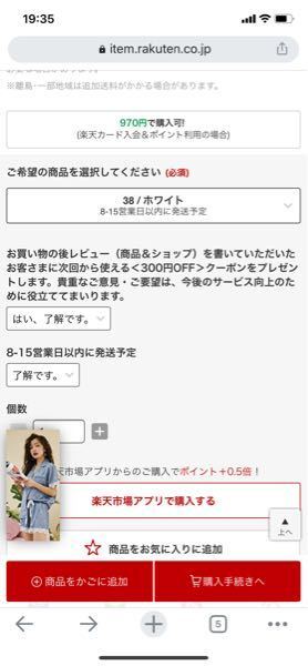 この8-15営業日以内に発送とはどういうことですか？ - 楽天通販です