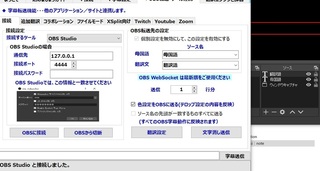 ゆかりねっとコネクターについて教えてください ゆかりねっとと連携して音 Yahoo 知恵袋