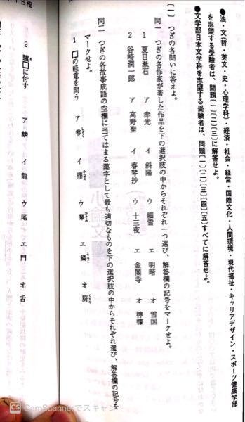 法政大学の過去問です。このような問題は捨て問ですか？ - Yahoo!知恵袋