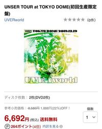 この商品を楽天ブックスで買うのとタワレコで買うのどちらがいいですか Yahoo 知恵袋