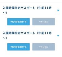 ディズニーeチケットについて質問です 友達ととりあえず二枚分日付指定券で Yahoo 知恵袋