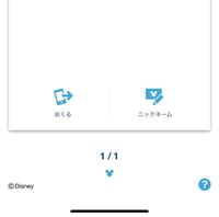 ディズニーチケットについて先日友人が日付指定されているチケット2枚を譲って Yahoo 知恵袋