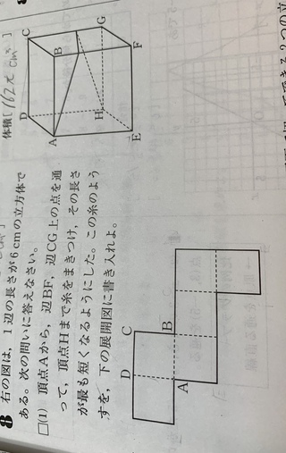 中2ですが復讐のため1年のをやっています いまいちやり方がわからなくて Yahoo 知恵袋