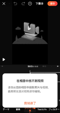 大至急vivavideoと言う動画編集アプリを利用しています Yahoo 知恵袋