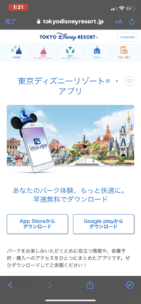 ディズニーeチケットを転売から買ってオリエンタルランド側にバレ Yahoo 知恵袋