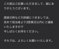 アニメイトのweb応募から応募をし その日のうちに厳正なる選考の Yahoo 知恵袋