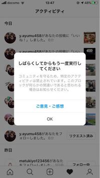 インスタで相互フォローしていた状態から 自分だけリムーブして相手へのフォロー Yahoo 知恵袋