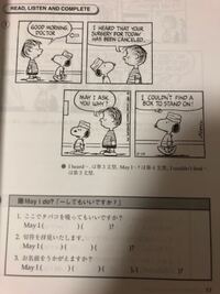 翻訳お願いします 送付画像のスヌーピーの言葉 直訳でなんとなくならわかるのです Yahoo 知恵袋