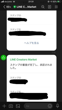 Linestudioというアプリでlineスタンプを作成しま Yahoo 知恵袋