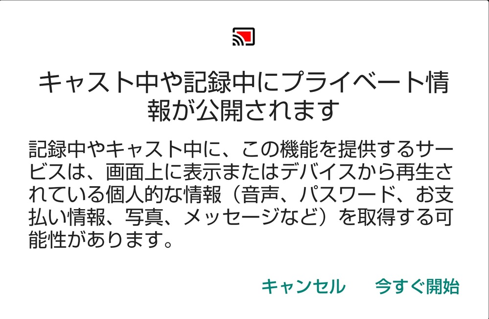 第3世代のChromecastを購入しました。 - アルバムにある画像