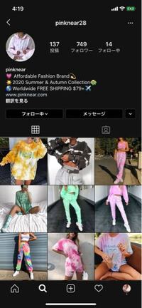 Instagramの海外通販アカウントから服を買って Paypalで支 Yahoo 知恵袋