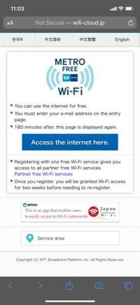 Fi 繋がる に wi 勝手