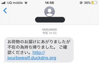 中国語読める方お願いします 先日smsでスパムが来て無視してはいるのです Yahoo 知恵袋