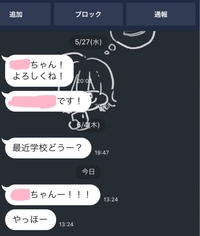 友達 Aちゃん からのlineを未読無視していてその返信に悩んでいます Yahoo 知恵袋