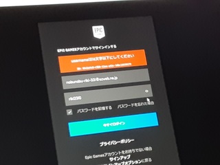 フォートナイトで次のような画面になってswitchからpcへのデータ移 Yahoo 知恵袋