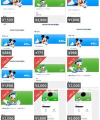 何でも転売屋ありですか ディズニーのインパ済みのチケッ Yahoo 知恵袋