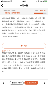 画像のような車庫付きの駐車場は 借地借家法の対象になりますか Yahoo 知恵袋