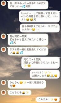 好きな人をテスト勉強に誘いましたが 今回は本当にやばいからごめんね Yahoo 知恵袋