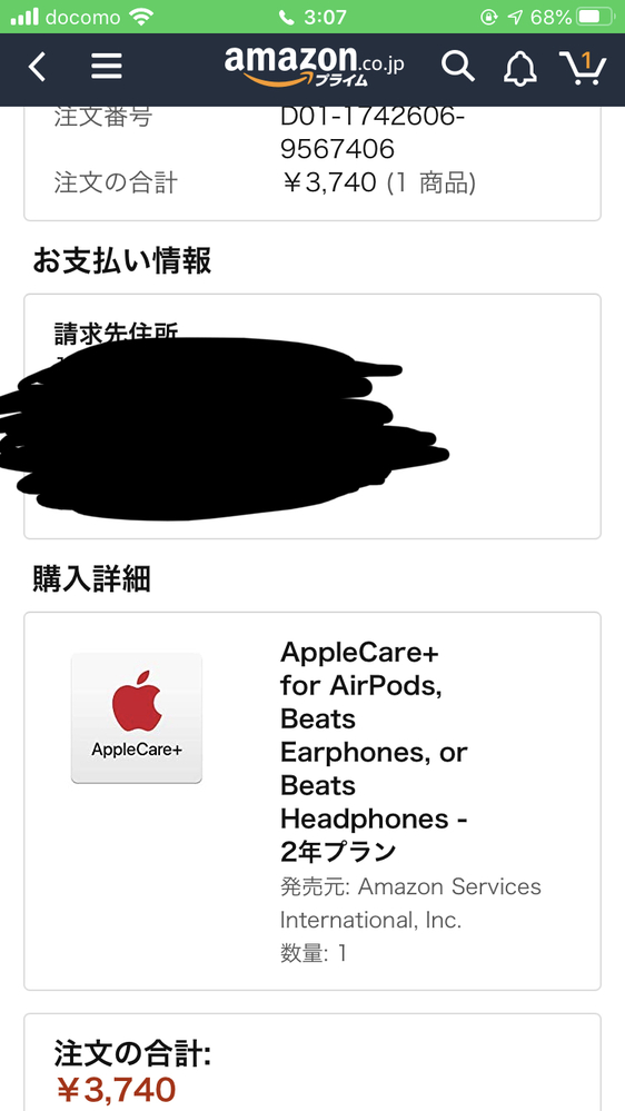 AmazonでAirPodsプロを購入の際にアップルケアも購 - Yahoo!知恵袋