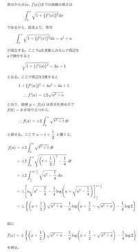 微積の曲線の長さを求める問題です 曲線c Y F X Yahoo 知恵袋