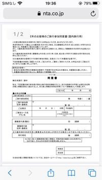 旅行に行くのでこの同意書をコピーしないといけないのですが コピーの仕方 Yahoo 知恵袋