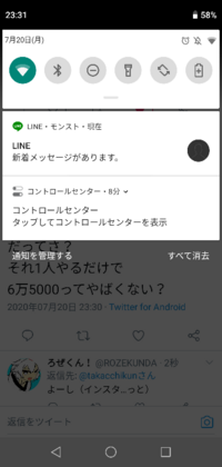 最近 Lineの通知で内容が表示されず 新着メッセージがあります と表示される Yahoo 知恵袋