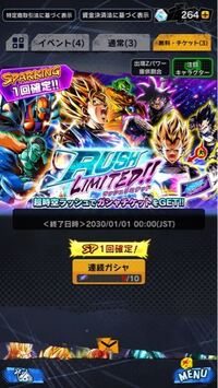 ドラゴンボールレジェンズというゲームで本当にちょっとだけチート行為をして Yahoo 知恵袋